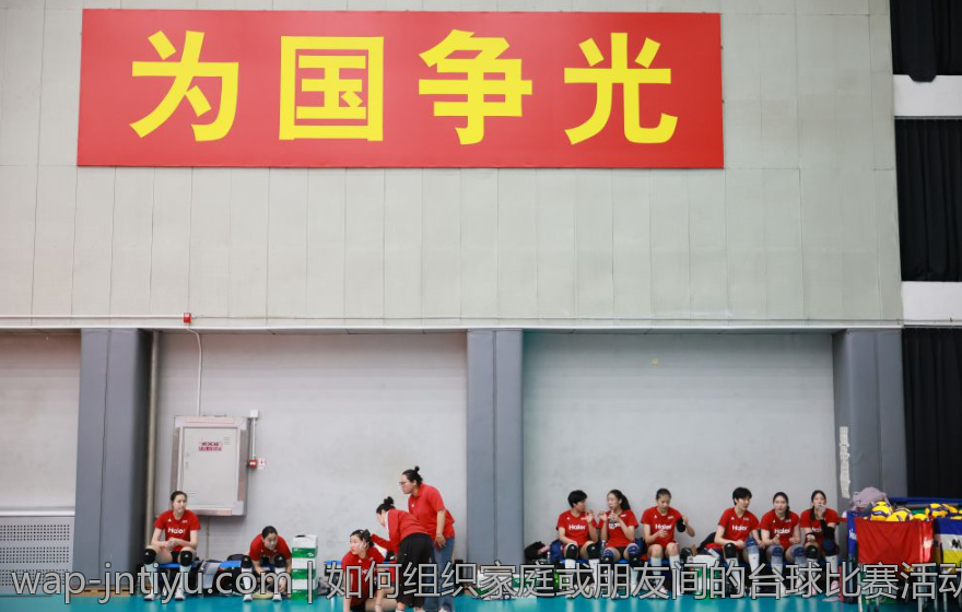如何组织家庭或朋友间的台球比赛活动