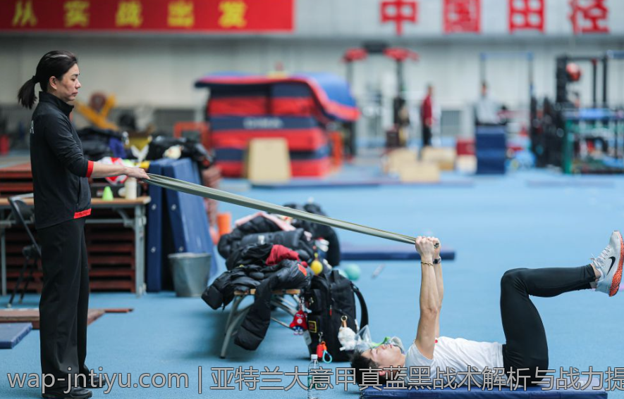 亚特兰大意甲真蓝黑战术解析与战力提升