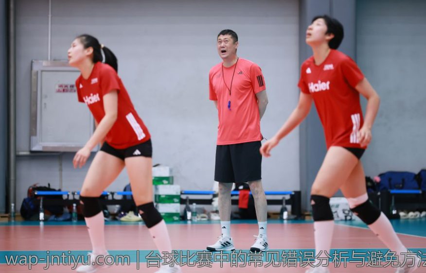台球比赛中的常见错误分析与避免方法