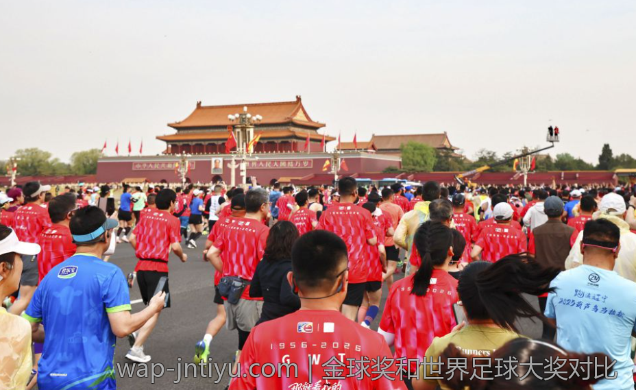 金球奖和世界足球大奖对比