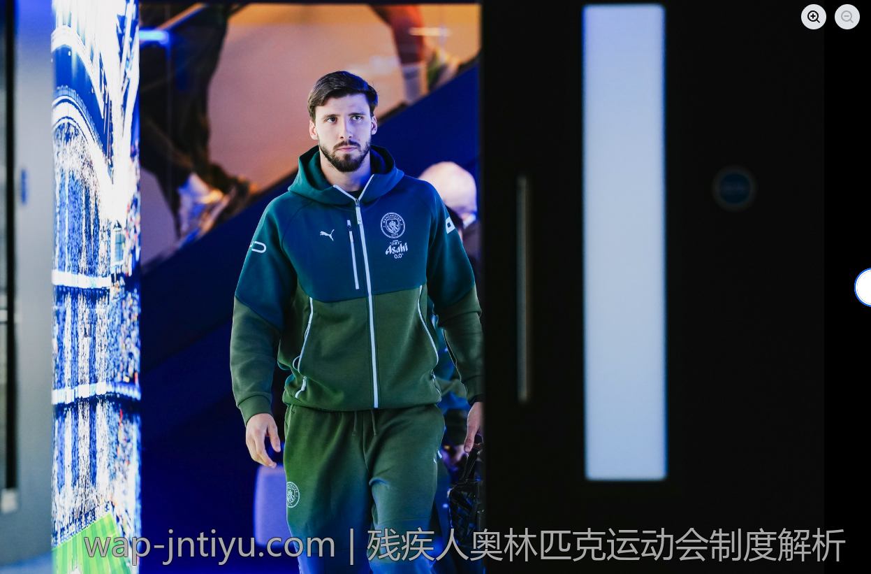 残疾人奥林匹克运动会制度解析